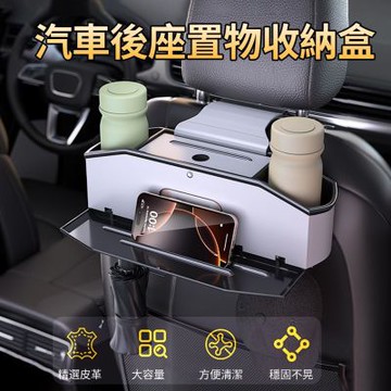 ANTIAN 汽車後座置物收納盒 車載椅背收納掛袋 車用紙巾盒 椅背儲物袋
