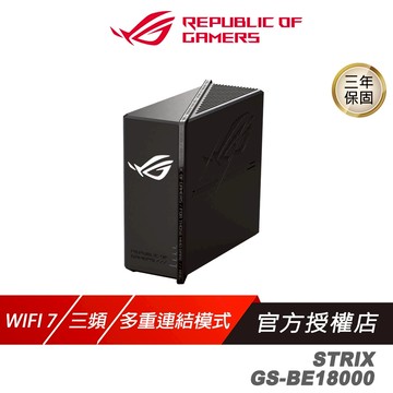 ROG STRIX GS-BE18000 電競路由器 WiFi 7 三頻 18000Mbps 路由器 分享器 網路交換器