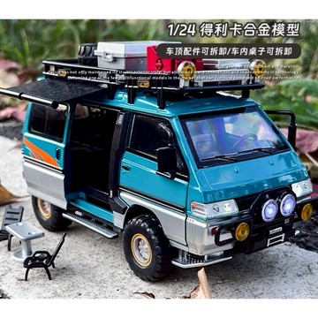 阿莎力2店 1/24 送鑰匙圈 三菱 Delica 得利卡 露營車 1:24 合金車 越野車