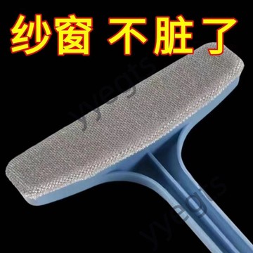 【臺灣暢銷】 紗窗刷 紗窗清洗神器 免拆洗擦紗窗器 除塵清潔刷 清洗紗清潔器 7・3