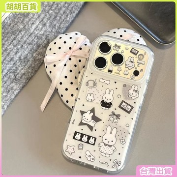 工廠直銷✨星星兔子適用蘋果17PROMAX手機殼iPhone16小衆14精孔13硬殼12/11