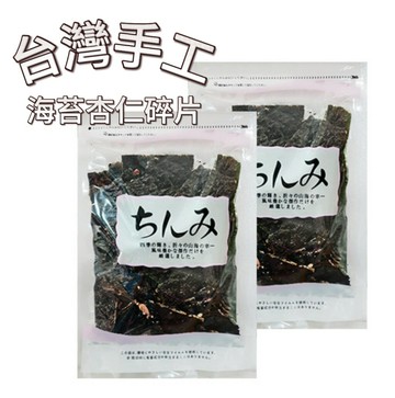 【首爾先生mrseoul】 台灣製 海苔杏仁脆片150g/包 2026.02.10
