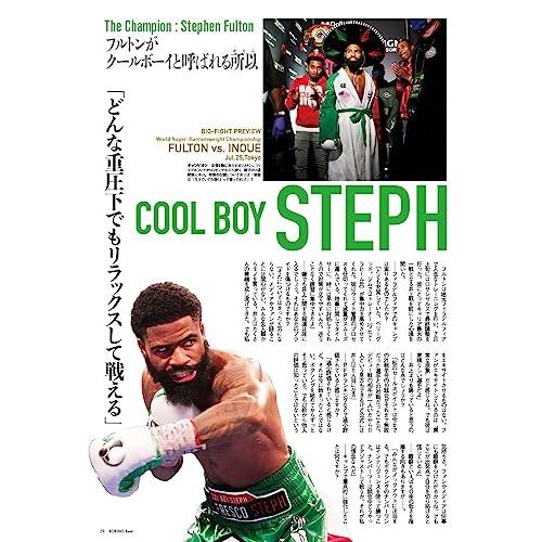 BOXING BEAT 2023年8月号