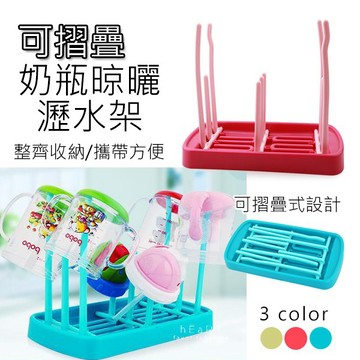 [現貨] 可摺疊奶瓶晾曬瀝水架 廚房收納 奶瓶晾曬架 晾乾架
