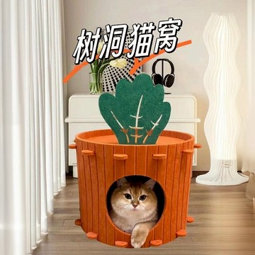 衚蘿蔔貓窩 半封閉貓屋 鑽洞穴式貓窩 貓隧道 雙層 毛氈貓窩 衚蘿蔔造型 上下層一體 創意 個性 樹洞貓窩 組閤貓
