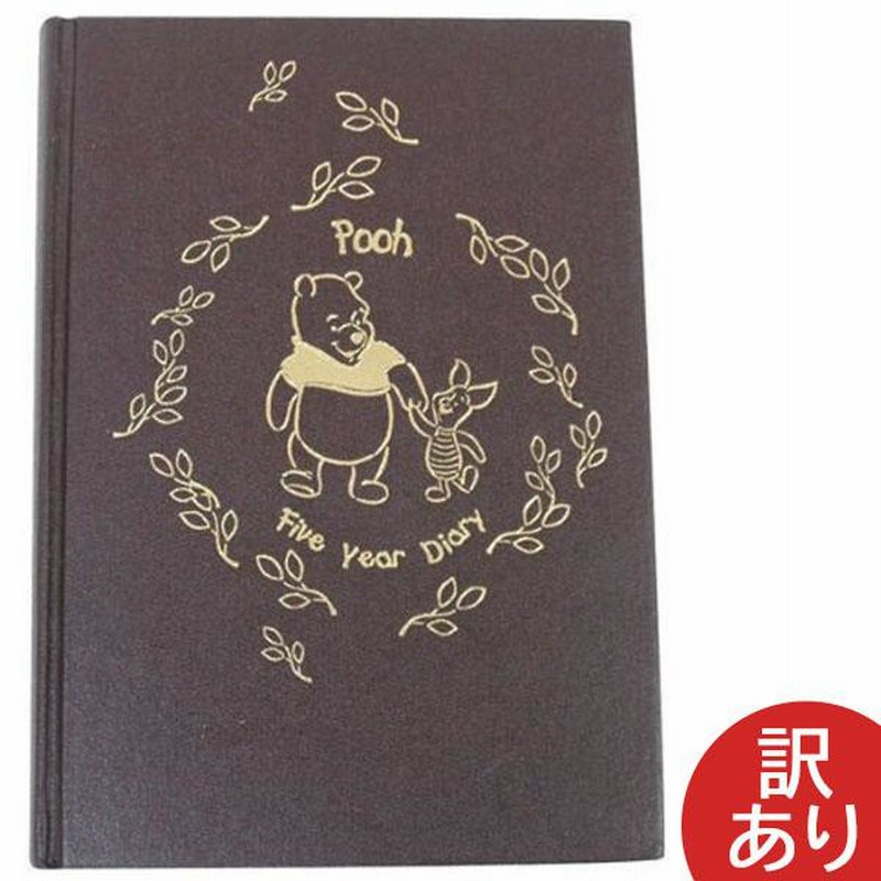 商品も通販 ディズニー 10 Year Diary 10年日記 Duarteytejada Com