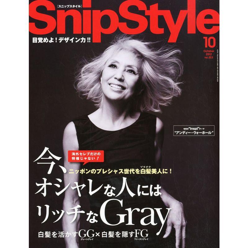 Snip Style (スニップスタイル) 2012年 10月号 雑誌