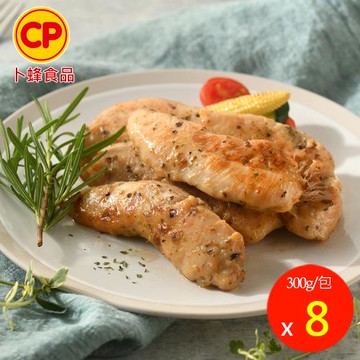 【卜蜂食品】醃漬雞柳-義式香草 超值8包組(300g/包)