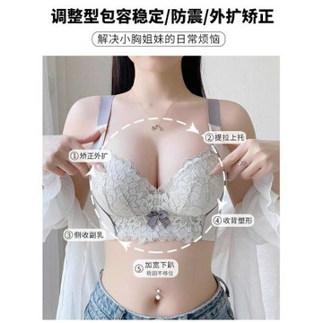 幸福狐貍內衣女小胸聚攏無鋼圈調整型文胸側收副乳上托防下垂胸罩