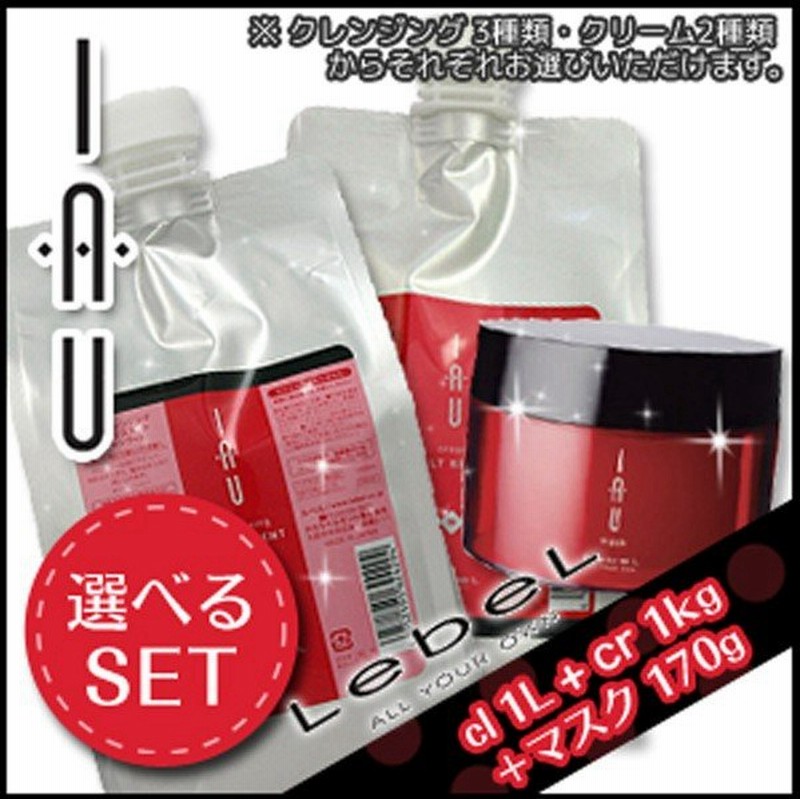 ルベル イオ クレンジング(シャンプー) 1000mL + クリーム(トリートメント) 1000mL + マスク 170g 選べる3点セット 詰め替え 通販 LINEポイント最大0.5%GET | LINEショッピング ルベル イオ クレンジング(シャンプー) 1000mL + クリーム(トリートメント) 1000mL + マスク 170g 選べる3点セット 詰め替え 通販 LINEポイント最大0.5%GET | LINEショッピング