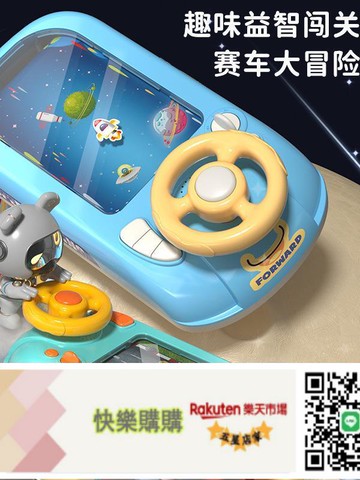 賽車闖關大冒險游戲機競技益智仿真模擬駕駛桌面方向盤兒童玩具