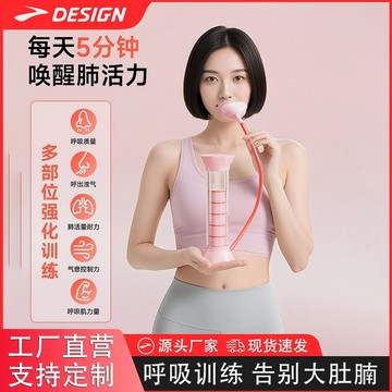 🚀桃園出貨🚀 呼吸啞鈴腹式肺活量訓練器肺部鍛煉核心耐力提升健身器材