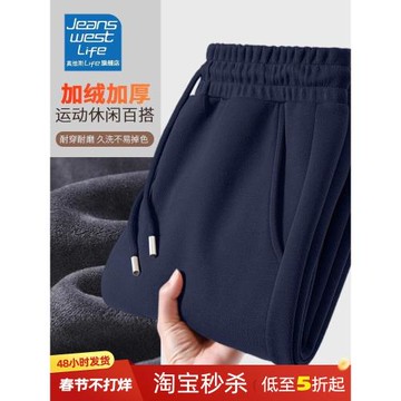 真維斯L加絨褲子男直筒春秋冬季男褲運動褲男款加厚男士休閑長褲M
