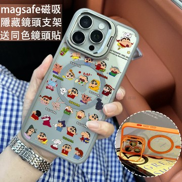 卡通小新 磁吸防摔殼 金屬鏡頭支架 磁吸手機殼 iPhone 16 15 14 13 12 11 Pro Max防摔殼