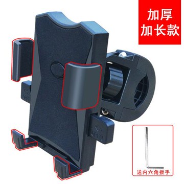 電動車手機架 山地自行車摩托車電動車手機導航支架車載外賣騎手騎行裝備配件『XY4358』