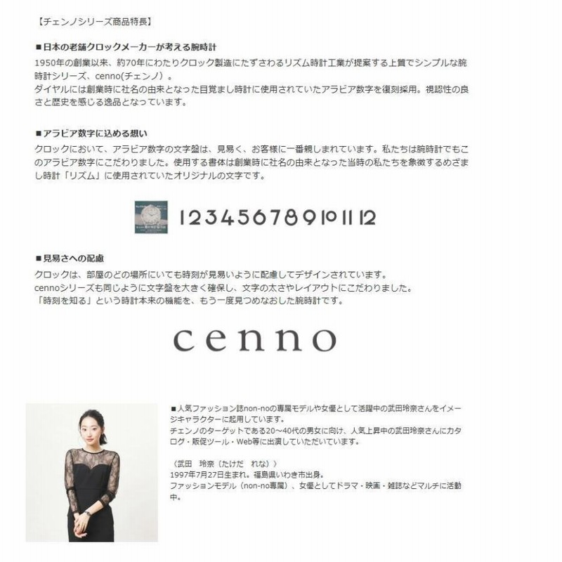 楽天市場】Rhythm リズム 腕時計 cenno004 チェンノ 【4種類から