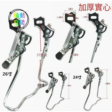 【天天】自行車雙支撐雙支架26/24/22/20寸方口圓口腳架腳撐大腳架停車架