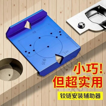 臺灣上新【五金】 木工35mm鉸鏈開孔輔助器 家用門板合頁安裝定位工具開孔輔助器 優選