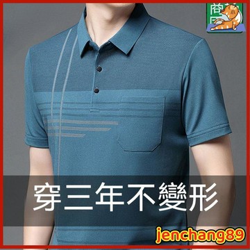 🔥台灣現貨 隔日達🔥夏裝涼感冰絲排汗透氣速乾短袖t恤翻領上衣 polo衫男 短袖t恤 夏装冰丝衫中年男士絲光棉短袖