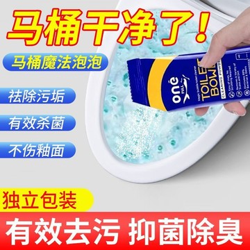 臺灣嚴選泡泡潔厠粉10秒去汙免刷洗高效除菌除異味環保配方大容量家用