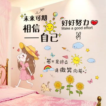 優購生活~女孩臥室裝飾品少女房間布置改造墻面壁紙溫馨墻紙自粘背景墻貼紙墻紙 玻璃貼 壁紙 壁貼 玻璃靜電貼 窗戶貼防窺貼