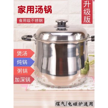 湯鍋加厚不銹鋼復底煤氣電磁爐通用家用廚房燉鍋 煮粥煲湯鍋深鍋