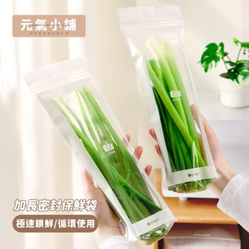 長條防潮保鮮袋 加厚雙筋密封袋封口 家用加厚食品密實袋 廚房冰箱收納 冷凍冷藏保鮮自封袋 密封袋 小蔥香菜保鮮袋元氣小鋪
