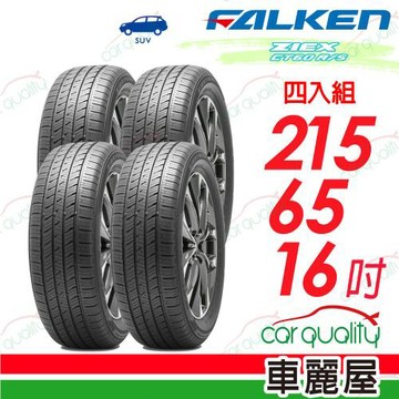 【飛隼】ZIEX CT60 A/S_飛隼全天候休旅輪胎_四入組_215/65/16吋_送安裝(車麗屋)