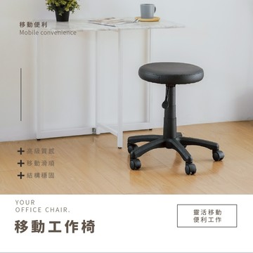 RICHOME 移動工作椅 工作椅 美容凳 美甲凳 美髮椅 美容椅 升降椅 圓凳 移動凳  化妝椅 CH1429