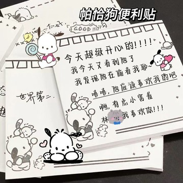 【✨臺灣齣貨✨免運】ins風黑白可愛帕恰狗 便利貼高顔值 爆款學生便簽學習 便利貼有粘性動漫週邊卡通可愛標籤紙學生便利貼