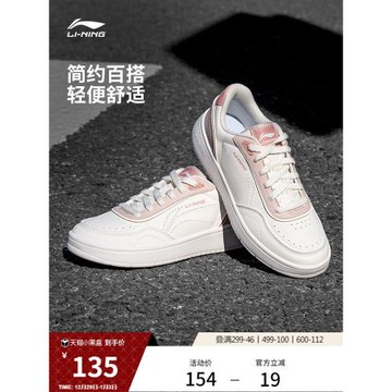 李寧蘇酥丨 板鞋女鞋冬季休閑鞋舒適軟彈低幫滑板鞋小白鞋運動鞋