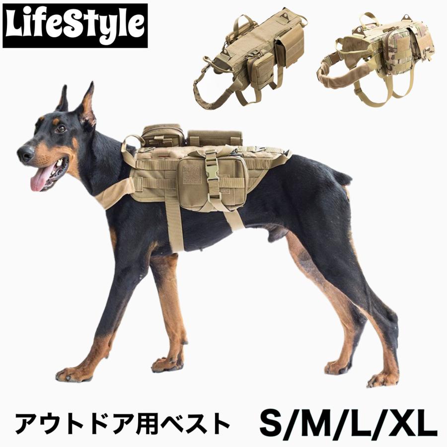 ハーネス 犬用ハーネス 荷物 アウトドア キャンプ トレーニング用