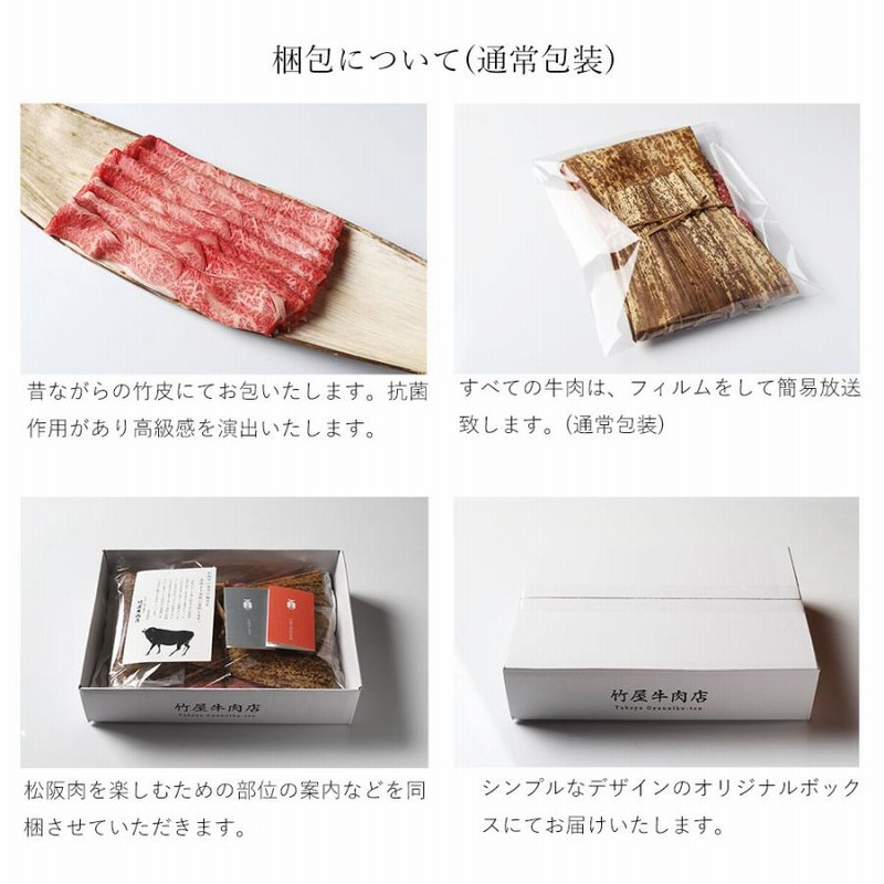 お中元 肉 松阪牛 赤身・霜降・ロース  お楽しみ3種スライス  800ｇ すき焼き しゃぶしゃぶ 用