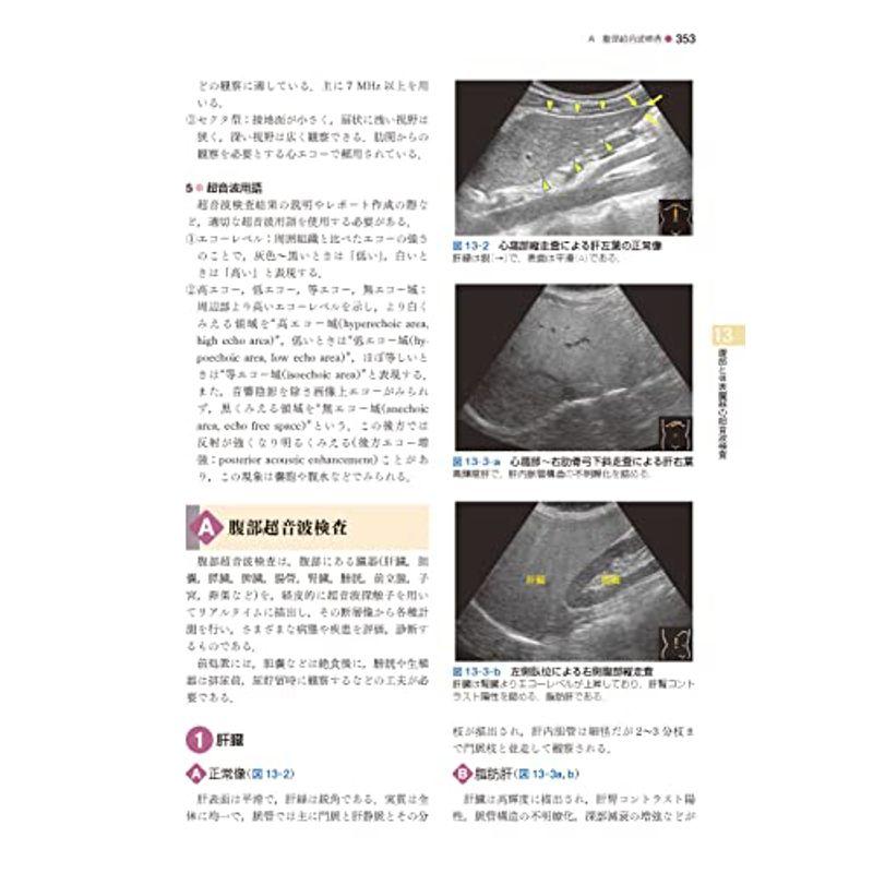 標準臨床検査医学 第5版 (Standard Textbook)