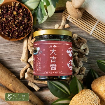 【千歲本舖】小仁物麻香大吉醬 240g (全素）