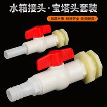 台現免運🔥儲水放水桶水箱塔ABS直通閥門開關4分6分1寸化工塑料桶水龍頭配件