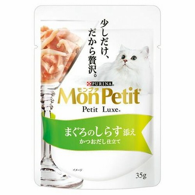 モンプチ　プチリュクス　パウチ　まぐろのしらす添え　３５ｇ　キャットフード