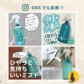 ฅ-Luna小舖-◕ᴥ◕ฅ優惠中 日本 浪蘭堂 ROLAND 潤素肌 薄荷 爽膚 保濕 化妝水 噴霧 250ml 涼感
