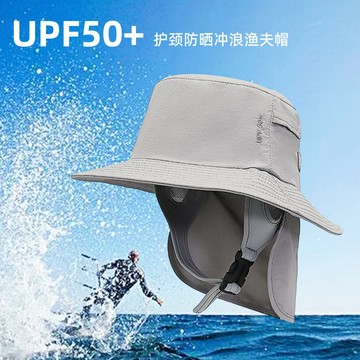 Outfly 護頸防曬衝浪漁夫帽【酪旅子】漁夫帽 衝浪帽 水上防曬帽 騎行防曬帽 戶外遮陽帽【0941】