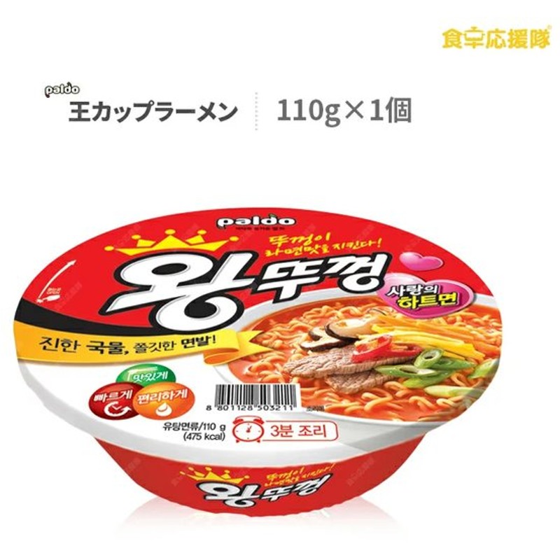 日清 101gカップヌードル BIG ビッグ インスタント食品 12食入 カップヌードルビッグ