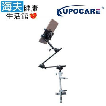 海夫健康生活館 kupocare KUPO厚桌板夾配聰明臂附平板支架 符合身心障礙補助(KM-616)