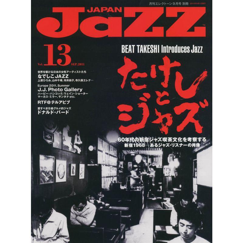 JAZZ JAPAN Vol.13