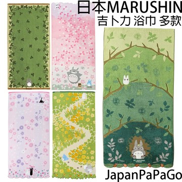 日本 正版 Marushin丸真吉卜力浴巾刺繡無捻紗抗菌龍貓魔女宅急便宮崎駿豆豆龍TOTORO 毛巾 手帕 運動毛巾