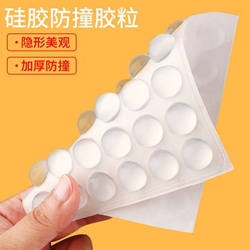 透明防撞貼冰箱開門保護墻面創意門把手墊片門擋神器硅膠靜音膠粒