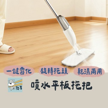 拖把 平板拖把 噴霧平板拖把 吸水拖把 乾溼兩用拖把 懶人拖把 平板拖 掃除用具 免手洗拖把 地板清潔【台灣現貨】