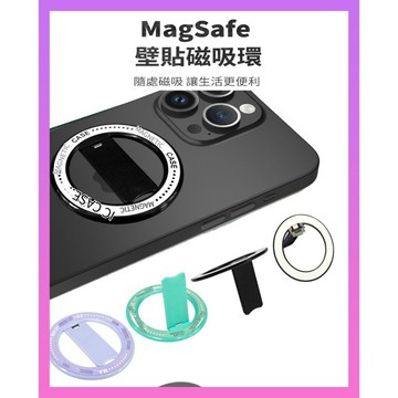 🎉新北出貨🎉Magsafe磁環 任意黏貼 強力磁吸 磁吸環 磁吸片 磁吸貼片 iPhone殼磁吸貼 引磁片