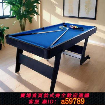 【廠家直銷 可打統編】   木他龍六尺折疊款臺球桌室內家用桌球臺1.83米長寬度97厘米