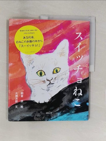 【書寶二手書T1／少年童書_YWX】???????_日文_朝倉? / 大佛次郎