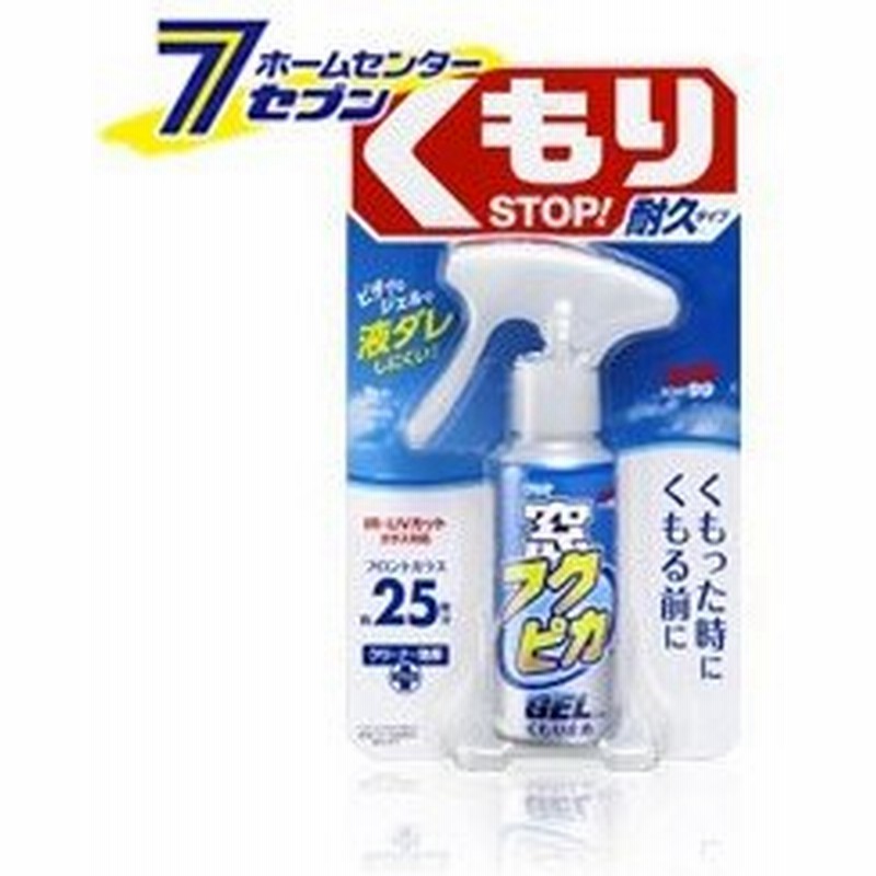 窓フクピカジェル くもり止め 80ml ソフト99 カー用品 車用品 ガラス ウインド ミラー お手入れ くもり止め 窓用 ふくぴか 通販 Lineポイント最大0 5 Get Lineショッピング