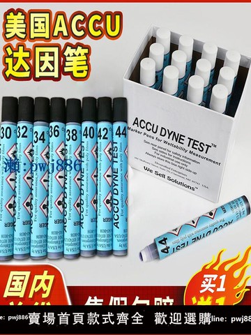 【可打統編 超低價】美國ACCU達因筆藍色圓頭表面張力進口電暈筆30/32/34/36/38/40/42